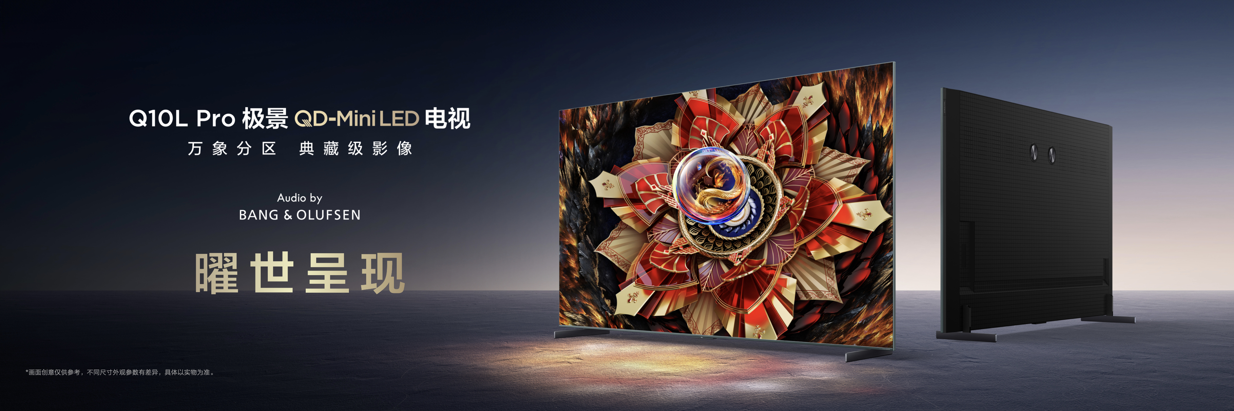 破局者TCL！率先推出第四代液晶电视，开启行业全新世代 智能公会
