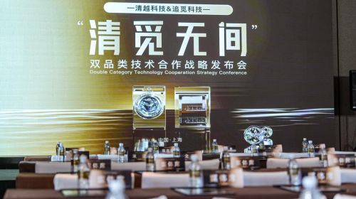 清越科技与追觅科技达成战略合作， 全球首发“水...