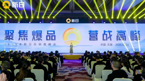 全场景AI智控升级！新日2025聚焦爆品营战高峰，...