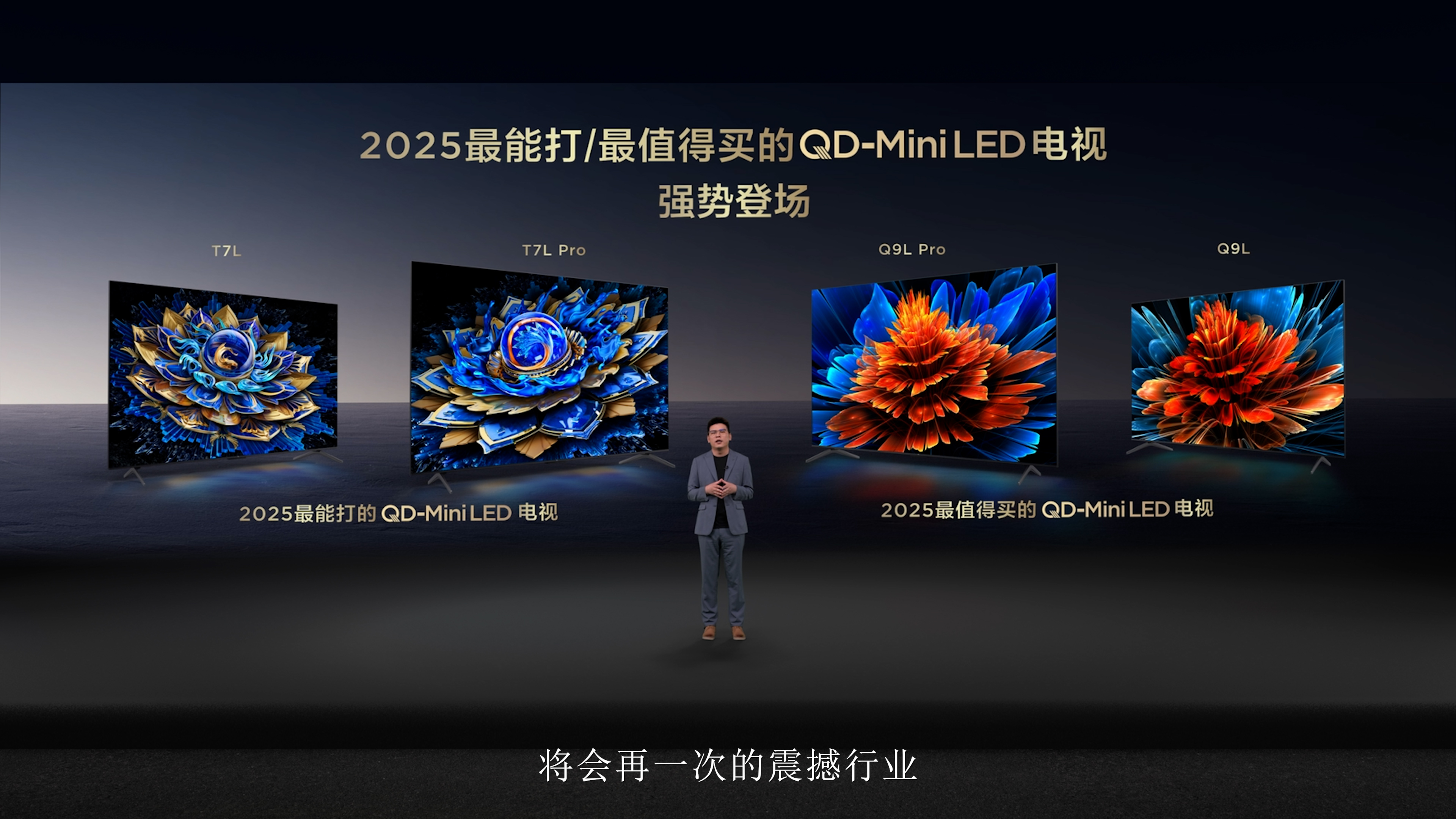 TCL重磅发布T7L&Q9L系列，超高对比度屏搭载，秀出“屏”实力！ 智能公会
