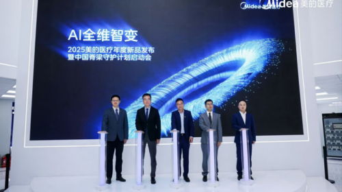美的医疗：科技普惠守护健康中国