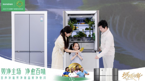 容声506双净MAX冰箱发布，用科技重新定义健康...