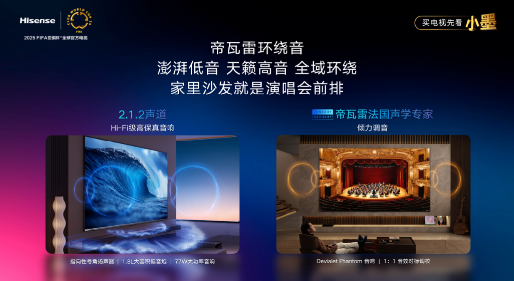 行业爆品海信电视小墨E5Q Pro正式发布，支持300Hz系统级高刷 智能公会