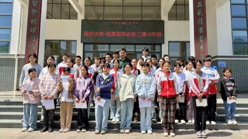 海信冰箱·雨辰助学走进三清山学校：科技温度温...