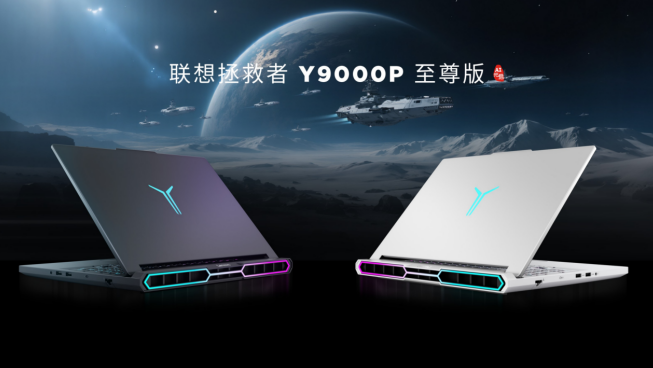 联想拯救者春季上新：硬核性能解锁电竞+创作体验新维度