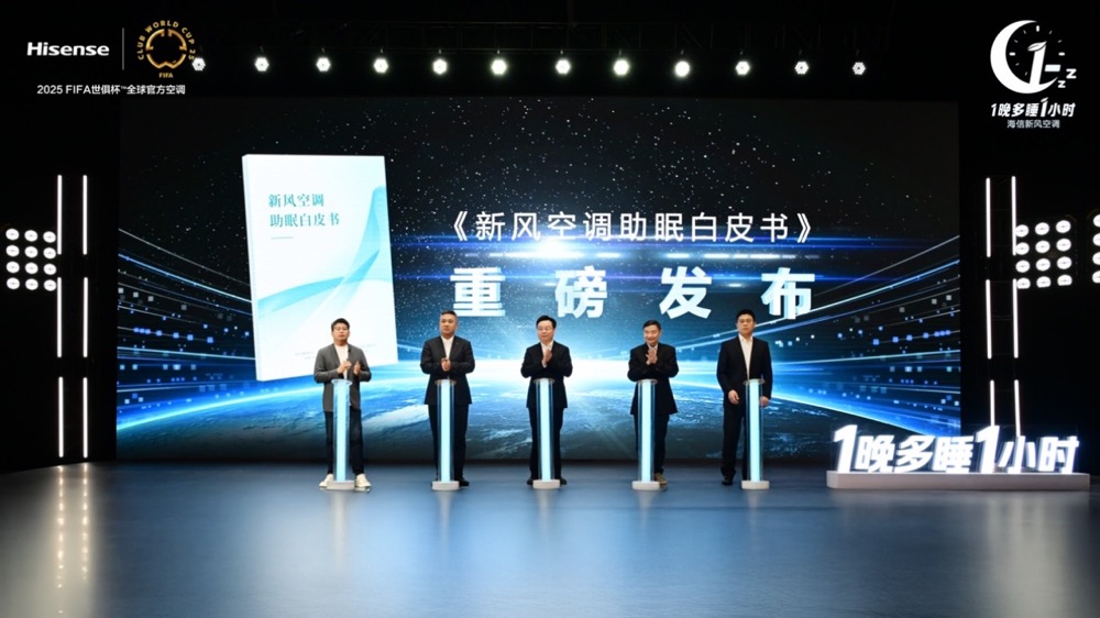 海信新风空调破局睡眠难题：1晚多睡1小时，打造深度好睡眠 智能公会