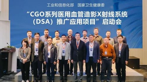 国家两部委领航，美的医疗高端DSA项目启动，... 智能公会 全球智能产品评测和资讯平台