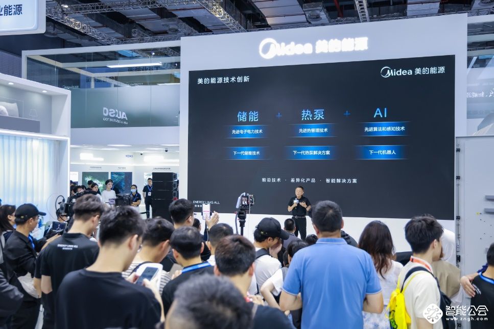 想让家里 / 工厂能源 “聪明” 起来？美的能源这场发布会，全是智能套路 智能公会