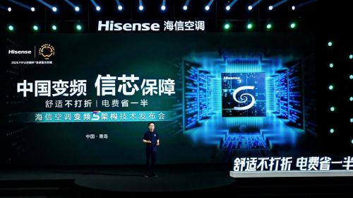 海信空调行业首发变频S架构：舒适不打折，电费...