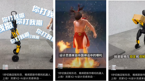 代言综艺两开花！智元机器人开拓娱乐IP新场景