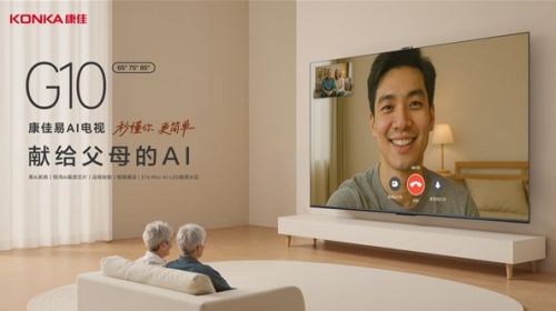 献给父母的AI好礼！康佳G10电视搭载“易AI系统”，让智能电视更易用 智能公会