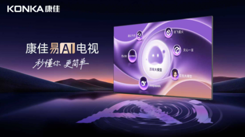 从“执行命令”到“主动懂你”：康佳易AI系统的破局之道 智能公会
