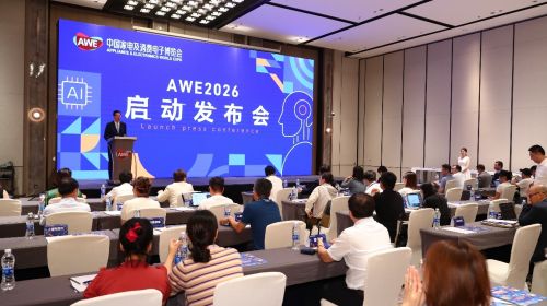 AWE2026启动：加码AI科技，... 智能公会 全球智能产品评测和资讯平台