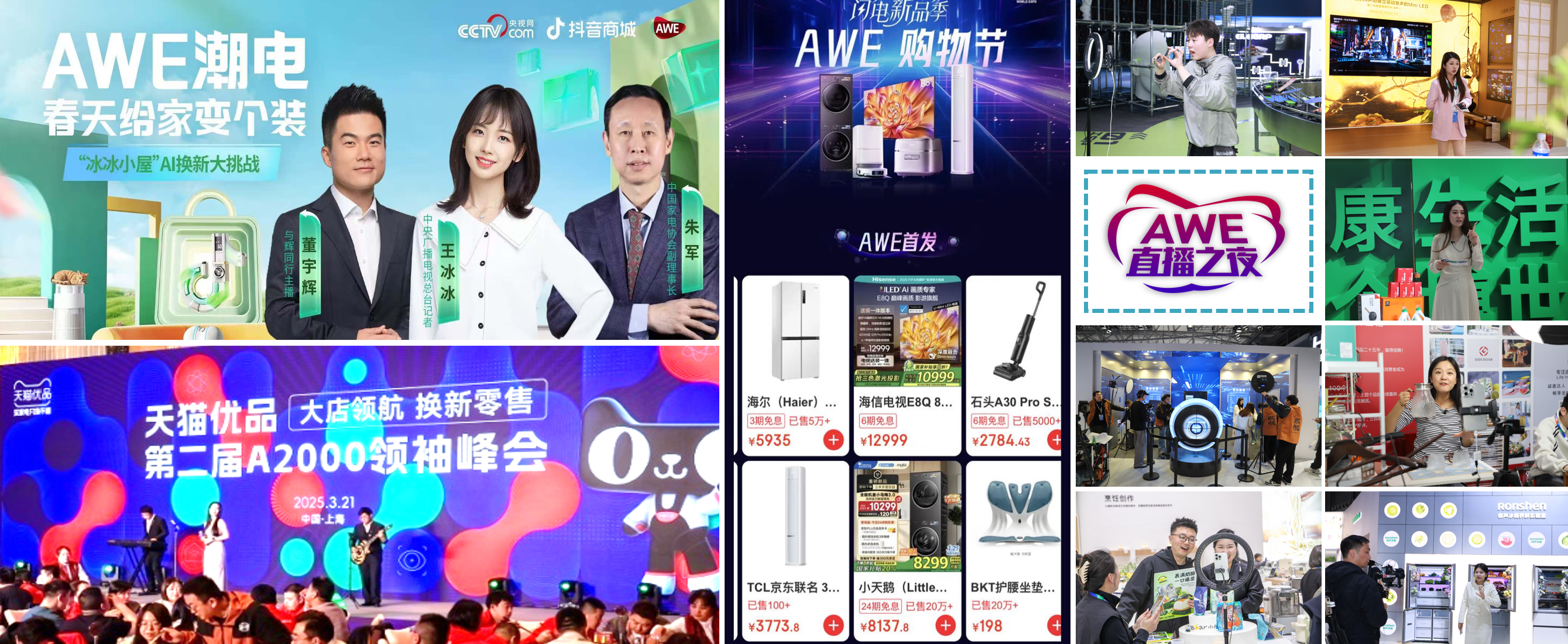 AWE2026启动：加码AI科技，双展区共绘未来智慧生活新图景 智能公会