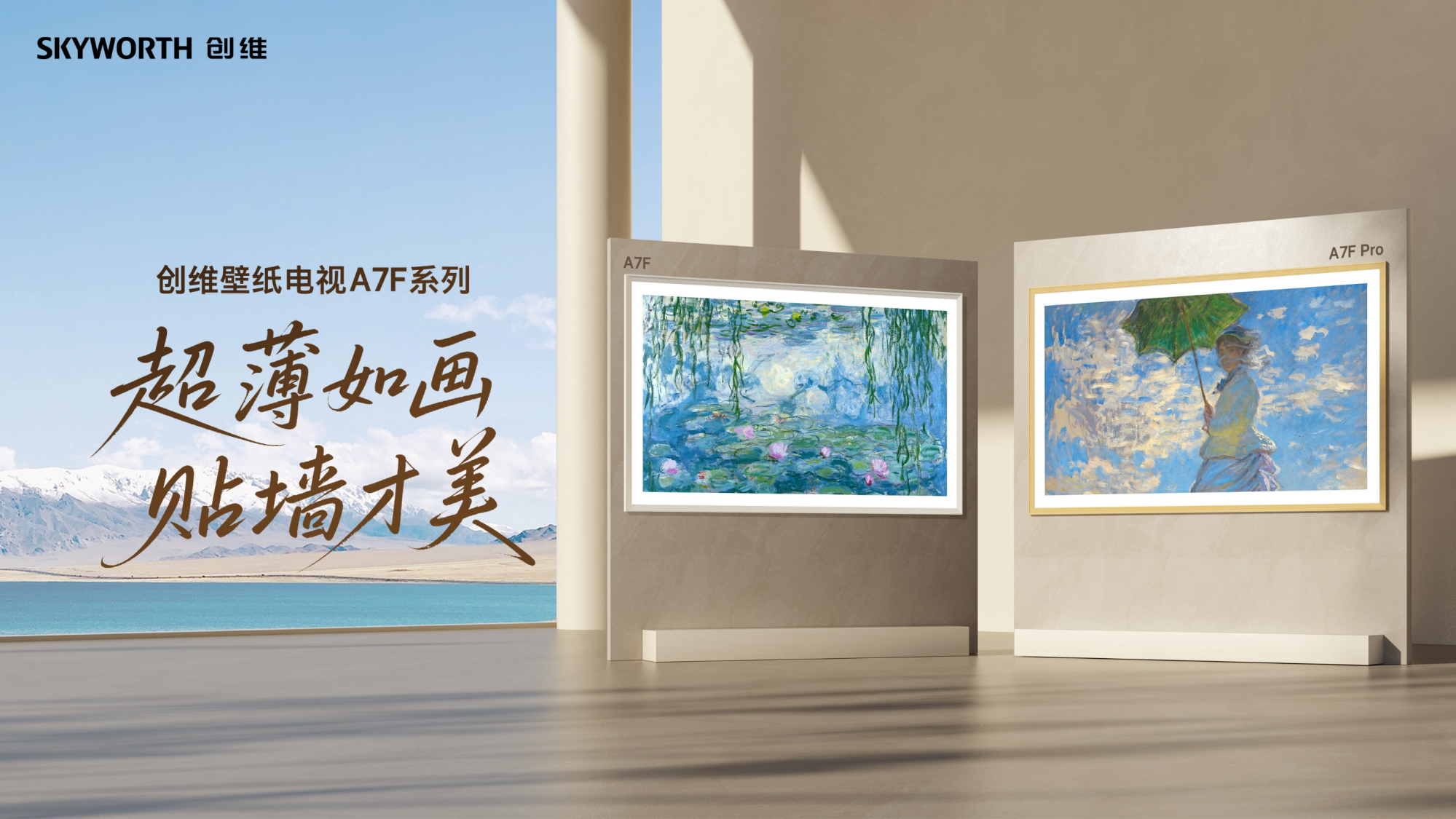 在雄安，看见创维的“未来之光”：从客厅影音革命到阳台光伏普惠 智能公会