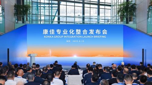 产业协同+易AI新品布局：康佳以创新破局电视存量市场 智能公会