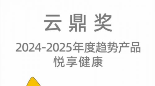 奥维云网发布年度趋势产品  容声WILL养鲜冰箱... 智能公会 全球智能产品评测和资讯平台