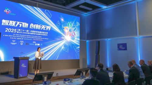 智联万物 创新无界：第二十一届中国家用电器创新成果发布盛典在德国柏林成功召开 智能公会