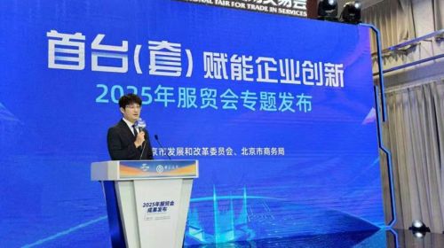 美的万东创新成果亮相服贸会ICT展国之重器首台(套)专区 智能公会