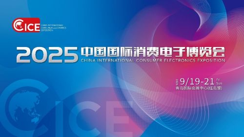 智联万物 AI赋未来！2025电博... 智能公会 全球智能产品评测和资讯平台