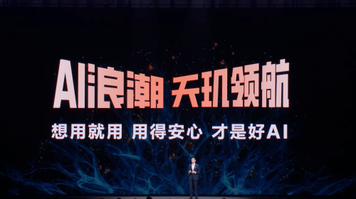 15,000+分再夺冠！天玑9500把端侧AI拉满 智能公会