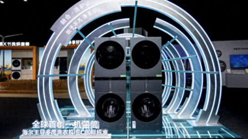 拒绝“叠叠乐” 海尔“融合·洗护家”首创一机四... 智能公会 全球智能产品评测和资讯平台