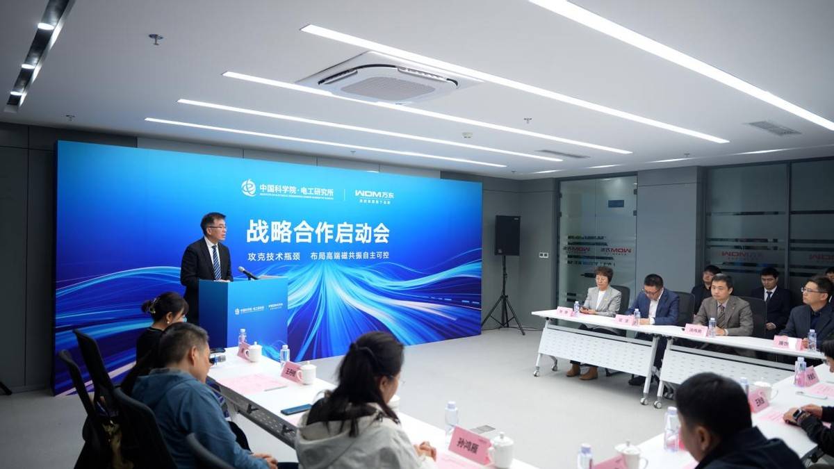 重磅！万东医疗与中国科学院电... 智能公会 全球智能产品评测和资讯平台