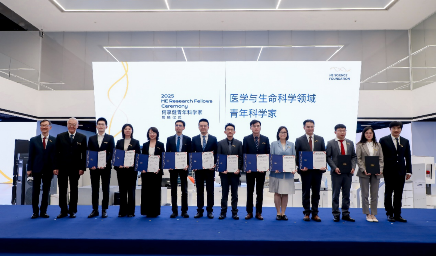 何享健青年科学家首期项目揭晓仪式举办 赋能基础研究与应用突破 何享健青年科学家首期项目揭晓仪式举办 赋能基础研究与应用突破 智能公会