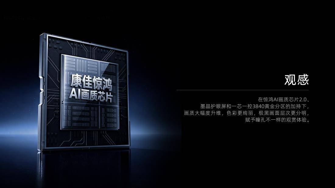 康佳易AI电视R10观感系列发布,以“三感体验”开启家庭观影新范式 康佳易AI电视R10观感系列发布,以“三感体验”开启家庭观影新范式 智能公会