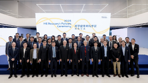 何享健青年科学家首期项目揭晓... 智能公会 全球智能产品评测和资讯平台