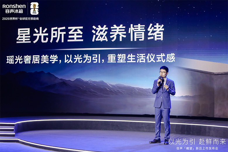 当科技遇见瑶光:容声『曦望』打造厨房里的情绪栖息地 当科技遇见瑶光:容声『曦望』打造厨房里的情绪栖息地 智能公会