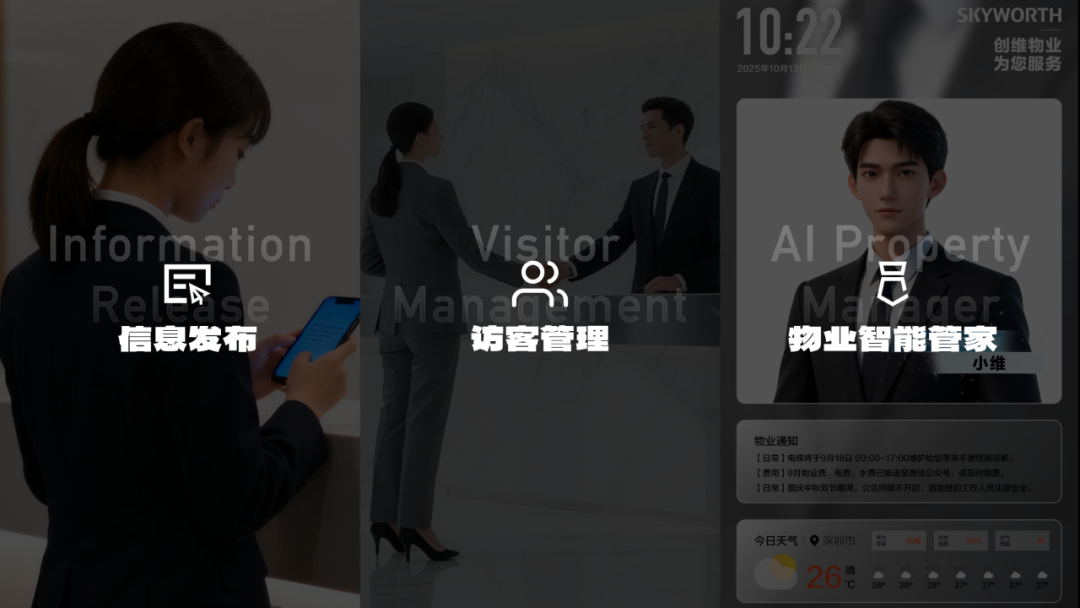 酷开旗下创视科技发布AI物业服务平台,助力物业服务升级 酷开旗下创视科技发布AI物业服务平台,助力物业服务升级 智能公会