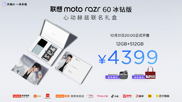 联想moto X70 Air 发布:以极致轻薄重塑轻薄AI手机新体验 联想moto X70 Air 发布:以极致轻薄重塑轻薄AI手机新体验 智能公会