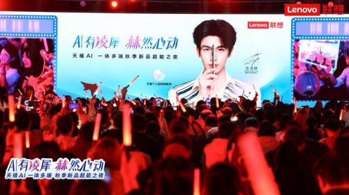 手慢无！联想双十一六重福利到位，张凌赫同款五折起，多款重磅天禧AI新品发布 智能公会