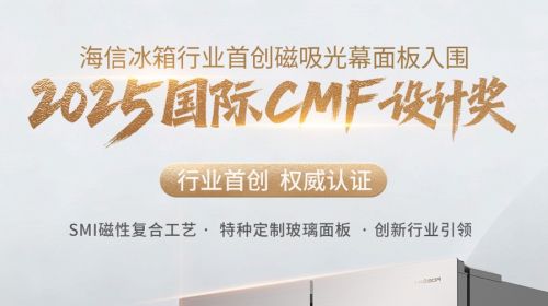 这块玻璃有“磁性”！海信磁吸光幕门板，把家的... 智能公会 全球智能产品评测和资讯平台