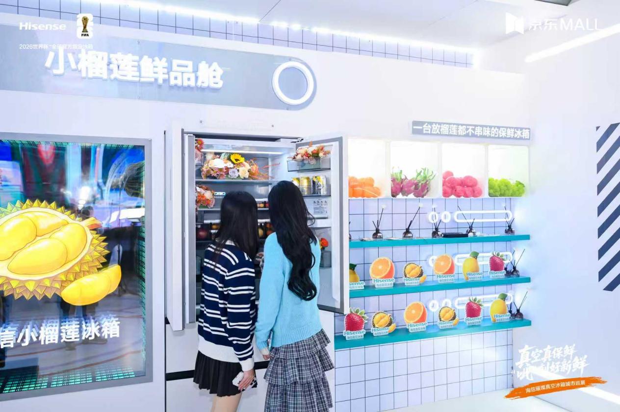 打造舌尖上的理想家！海信冰箱城市巡展亮出硬核科技 智能公会