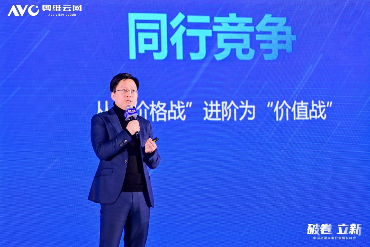 破卷·立新—2025中国高端家电价值增长峰会圆满召开 智能公会