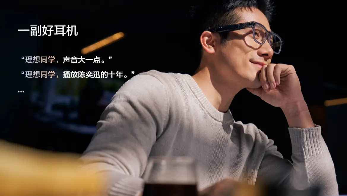 理想汽车“翻车”，竟靠一副AI眼镜暗度陈仓？ 智能公会