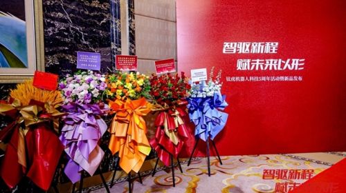 钛虎五周年活动暨新品发布会圆满落幕 以... 公会头条 智能公会 全球智能产品评测和资讯平台