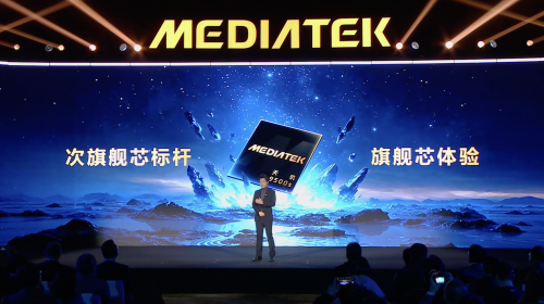 MediaTek发布天玑9500s和天玑... 智能公会 全球智能产品评测和资讯平台