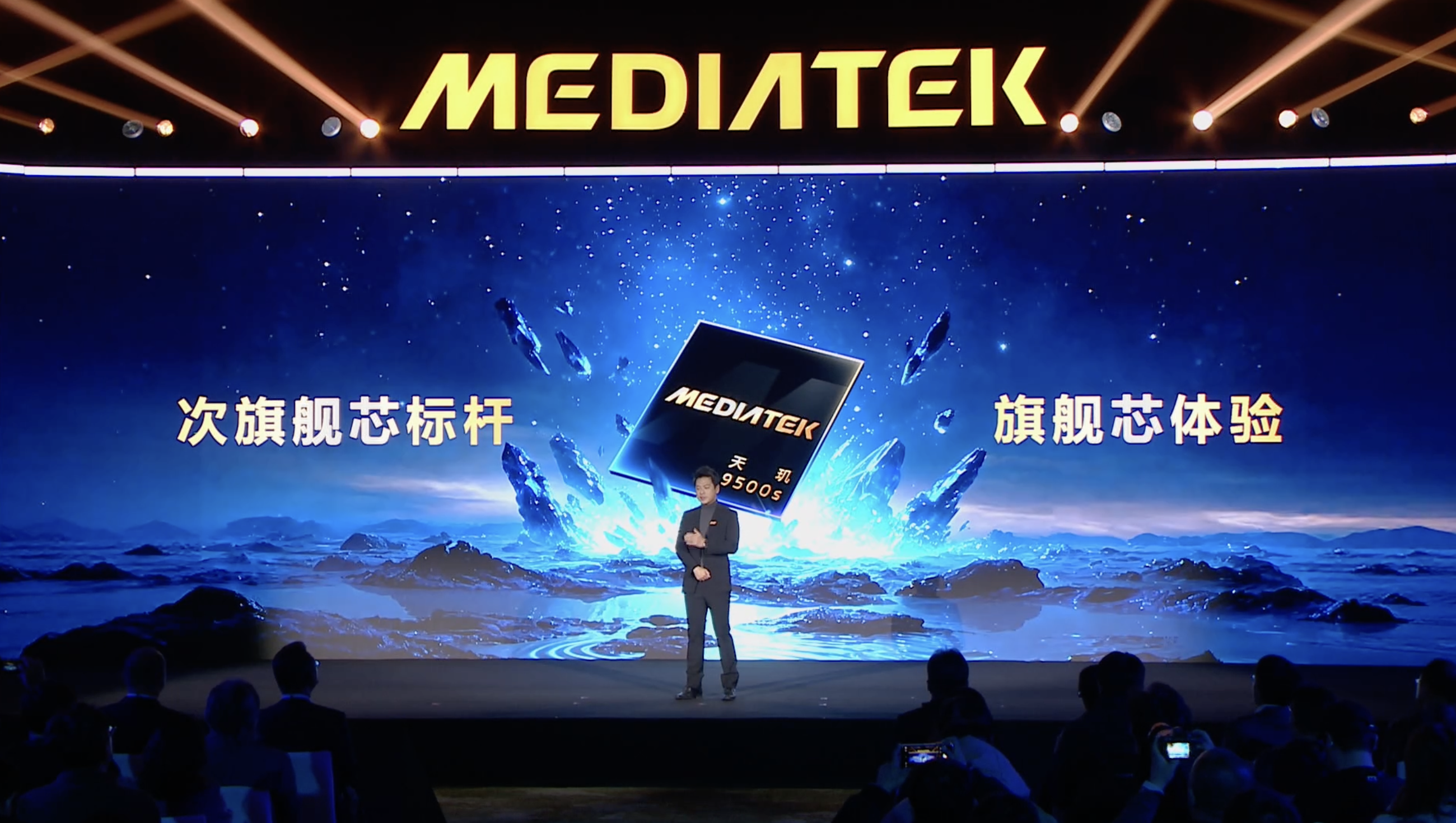 MediaTek发布天玑9500s和天玑8500，为旗舰细分市场注入新动力 智能公会