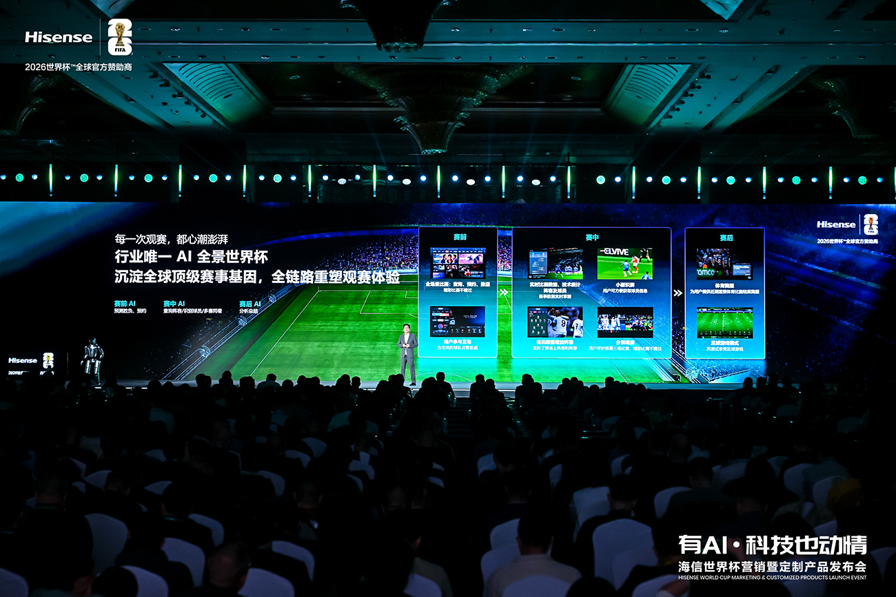 再次刷新画质天花板！海信发布UX2026款RGB-Mini LED电视 智能公会