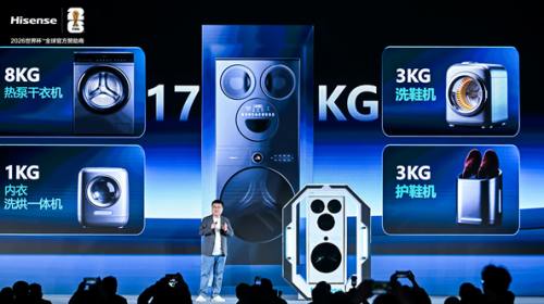 听劝式共创+全场景AI 海信发布会新品个个戳中年轻人痛点 智能公会