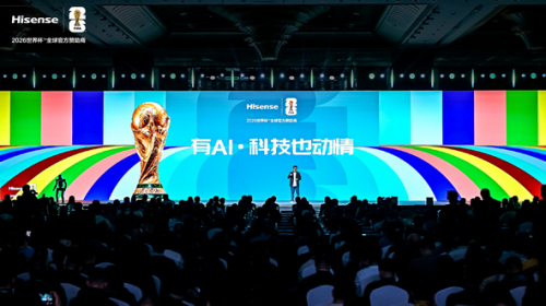 海信世界杯定制产品全新首发：AI科技贯穿全场景，解锁家庭观赛方式 智能公会
