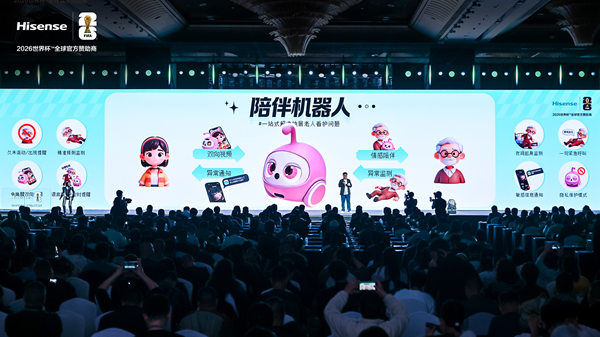 听劝式共创+全场景AI 海信发布会新品个个戳中年轻人痛点 智能公会