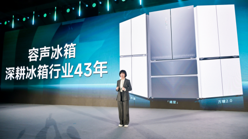 世界杯定制款冰箱“大冰象”登场！容声这款中式... 智能公会 全球智能产品评测和资讯平台