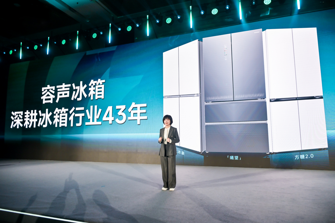 世界杯定制款冰箱“大冰象”登场！容声这款中式冰箱，冷冻力直接拉满 智能公会