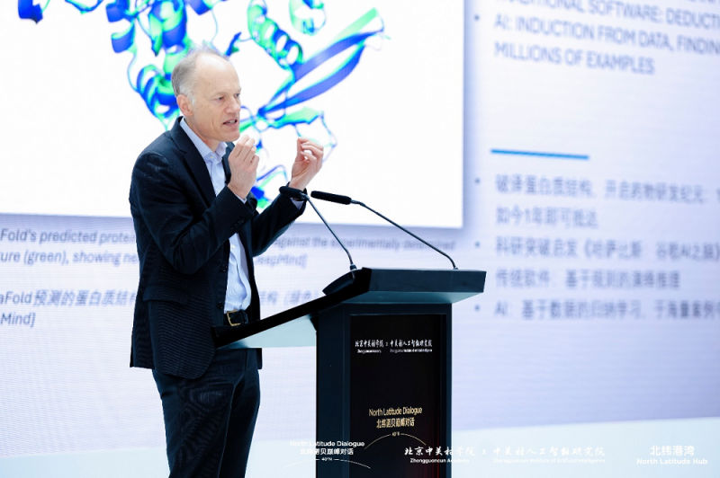 北纬诺贝首场巅峰对话！从DeepMind到通用人工智能：AI时代的全球范式与组织进化 智能公会