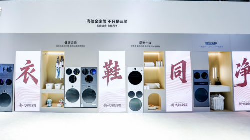 聚焦AWE2026｜海信全家筒·棉花糖U7S亮相即... 智能公会 全球智能产品评测和资讯平台