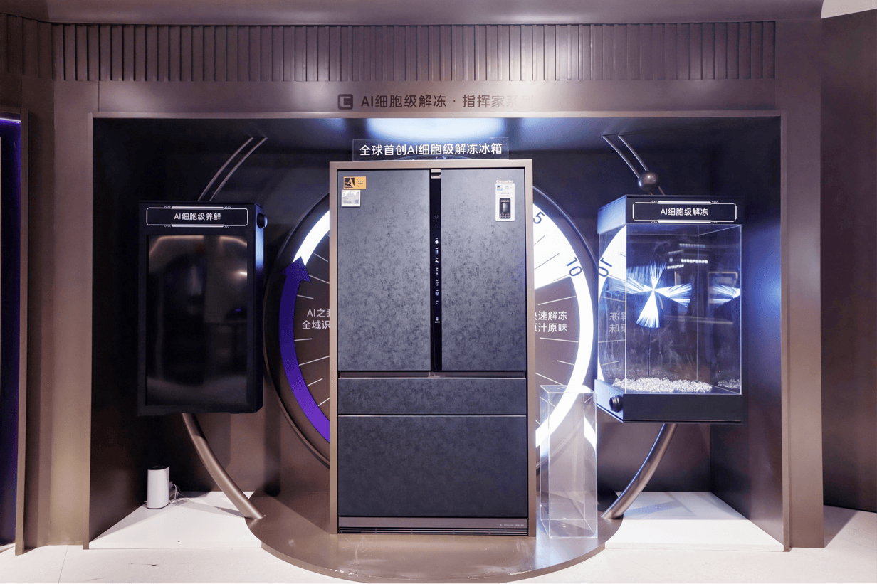 AWE：卡萨帝以四大全新套系 定义AI时代高端生活新方式 智能公会